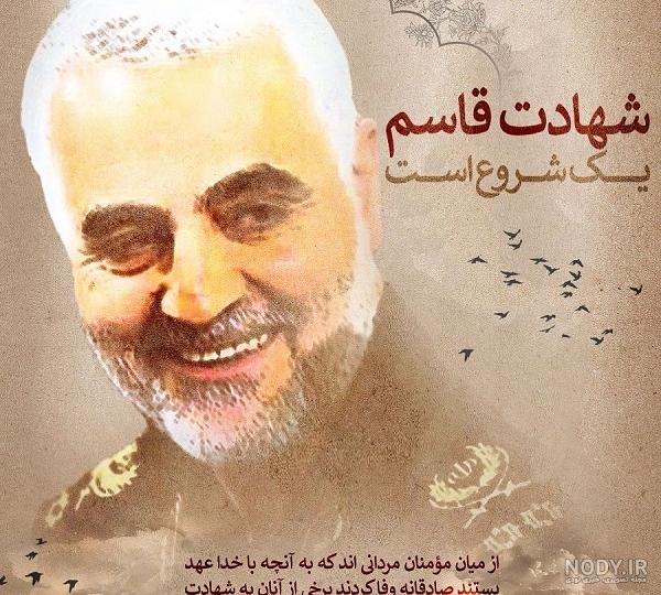 نوشته شهید حاج قاسم سلیمانی با خط زیبا و پسوند png | بُرچین – تصاویر دوربری شده، فایل های آماده، عکس png رایگان، دانلود psd رایگان نوشته شهید حاج قاسم سلیمانی با خط زیبا و پسوند png | بُرچین – تصاویر دوربری شده، فایل های آماده، عکس png رایگان، دانلود psd رایگان