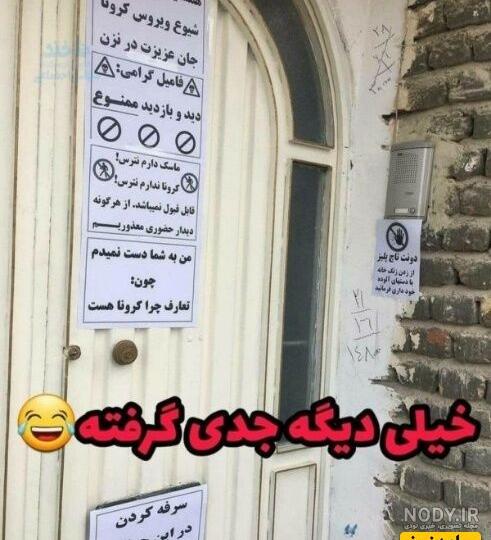 نوع ارتباط جالب یک زوج مبتلا به ویروس کرونا+عکس