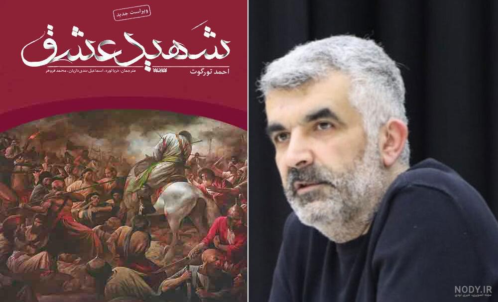 همه آنچه باید از تعزیه بدانیم +عکس - مشرق نیوز همه آنچه باید از تعزیه بدانیم +عکس - مشرق نیوز