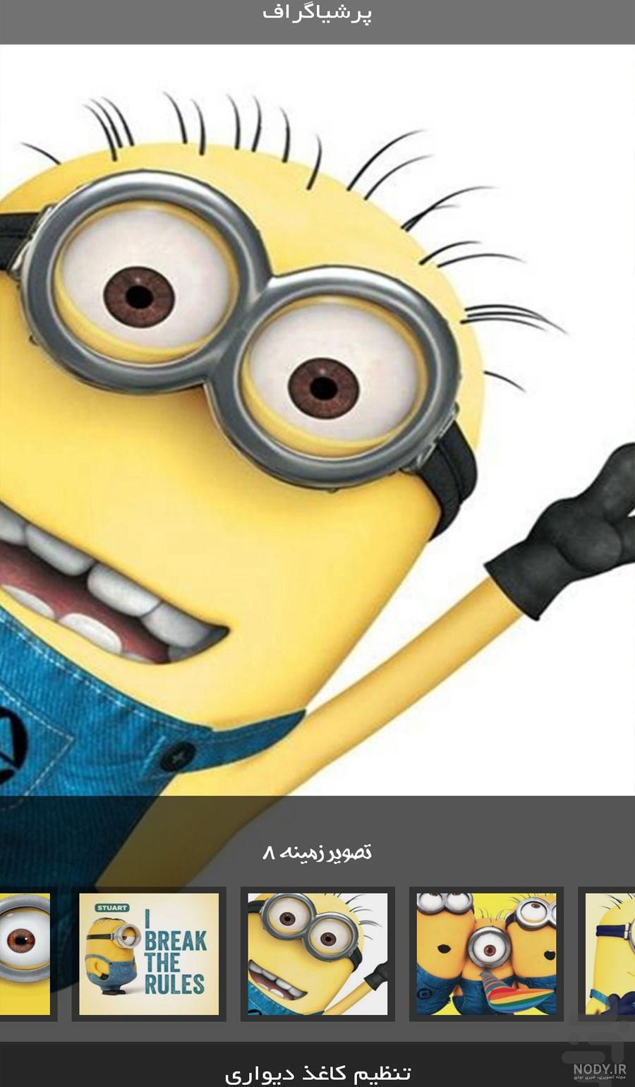 والپیپر پس زمینه انیمیشن مینیون ها با کیفیت HD