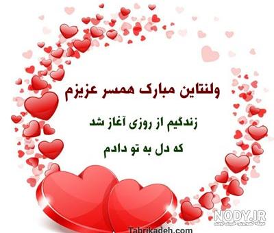 پیام تبریک ولنتاین به مادر شوهر پیام تبریک ولنتاین به مادر شوهر