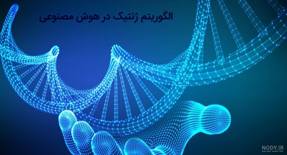 ژنتیک ، آناتومی ، دارویی و پزشکی - صفحه 16 | فروشگاه گرافیکی پیکسل ژنتیک ، آناتومی ، دارویی و پزشکی - صفحه 16 | فروشگاه گرافیکی پیکسل