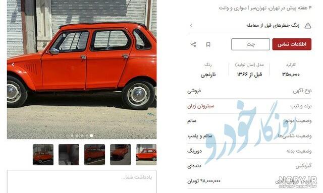 ژیان، خودروی نوستالژیک ایرانی‌ ها میلیونی شد
