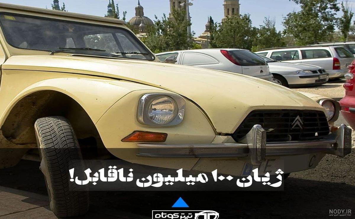 ژیان؛ ماشین خاطره انگیز + تصاویر - جدیدترین اخبار ایران و جهان ممتاز نیوز |  ممتاز نیوز