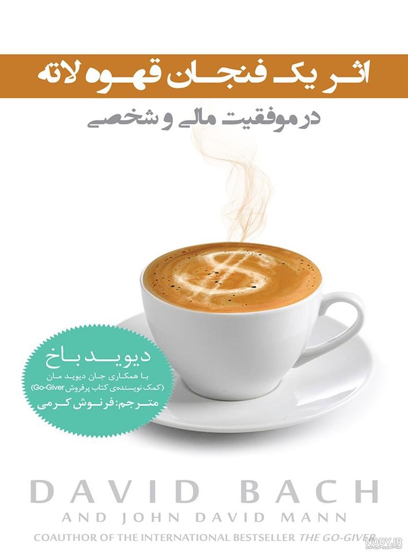 ک لاته – کافه ک لاته