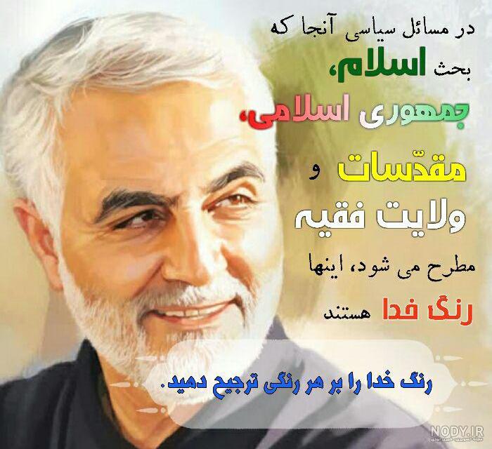 گالری عکس های سردار شهید سلیمانی گالری عکس های سردار شهید سلیمانی