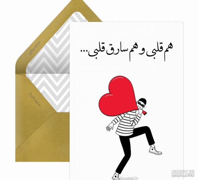۶۰ جمله، استوری و پیامک عاشقانه برای روز عشق «ولنتاین» و «سپندارمذگان»(فارسی و انگلیسی) ۶۰ جمله، استوری و پیامک عاشقانه برای روز عشق «ولنتاین» و «سپندارمذگان»(فارسی و انگلیسی)