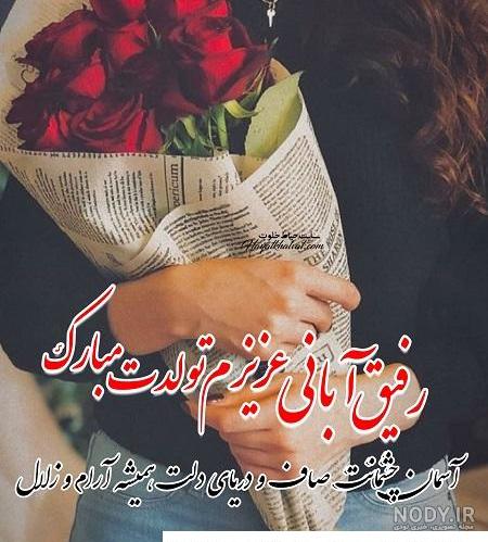 عکس تولد آبان ماهی پسر