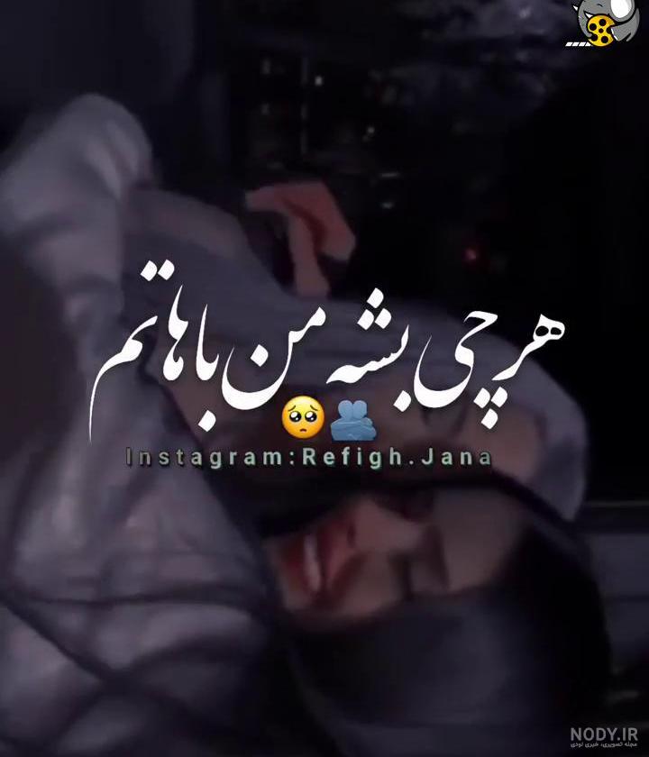 عکس نوشته تبریک تولد رفیق صمیمی عکس نوشته تبریک تولد رفیق صمیمی