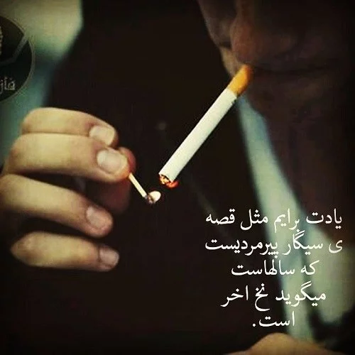 عکس خفن عکس سیگار کشیدن پسر غمگین