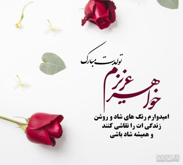 59 متن تبریک تولد باکلاس و کوتاه (جملاتی به دور از کلیشه) 🎂