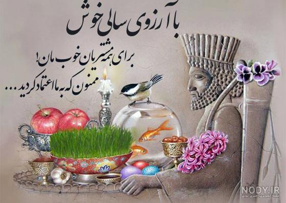 500 متن و پیام تبریک سال نو ۱۴۰۲ به همکلاسی +عکس استوری عید نوروز - شبونه 500 متن و پیام تبریک سال نو ۱۴۰۲ به همکلاسی +عکس استوری عید نوروز - شبونه
