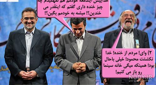 Noandish.com::: مكاالمه احمدي نژاد و روحاني در وايبر (عكس/طنز) Noandish.com::: مكاالمه احمدي نژاد و روحاني در وايبر (عكس/طنز)
