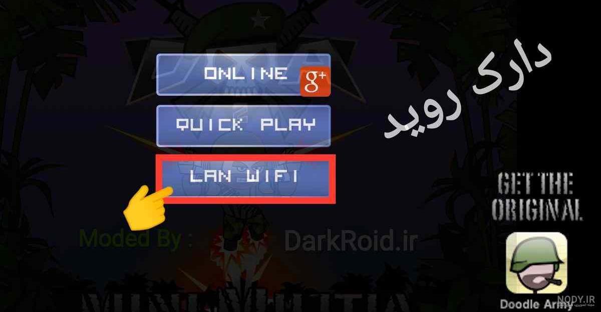 آموزش دانلود تمامی هک های مینی میلیتیا دنبال کن دنبال میشی