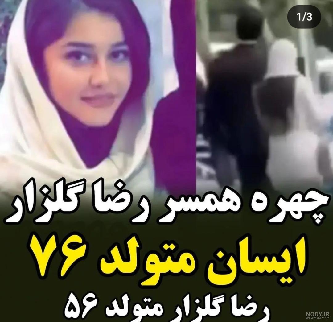 آیسان آقاخانی همسر محمدرضا گلزار کیست؟ ناگفته هایی در مورد آیسان | خبرنامه آیسان آقاخانی همسر محمدرضا گلزار کیست؟ ناگفته هایی در مورد آیسان | خبرنامه