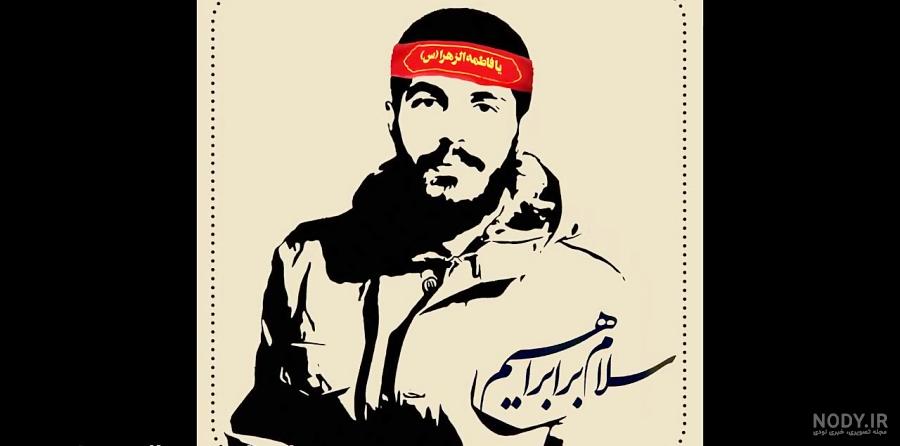 ابراهیم هادی؛ گمنام پُرنام شده ابراهیم هادی؛ گمنام پُرنام شده