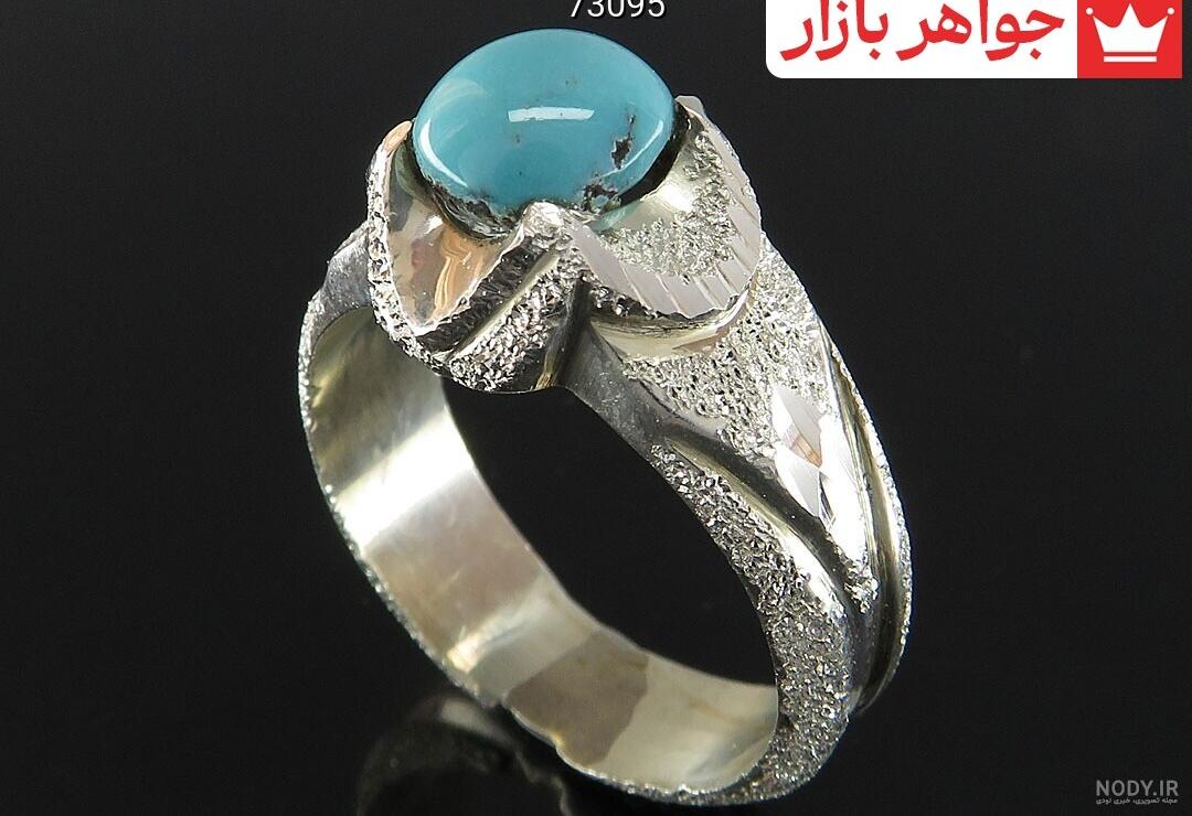 انگشتر نقره زنانه طرح پروانه نگین فیروزه نیشابور ri-n154
