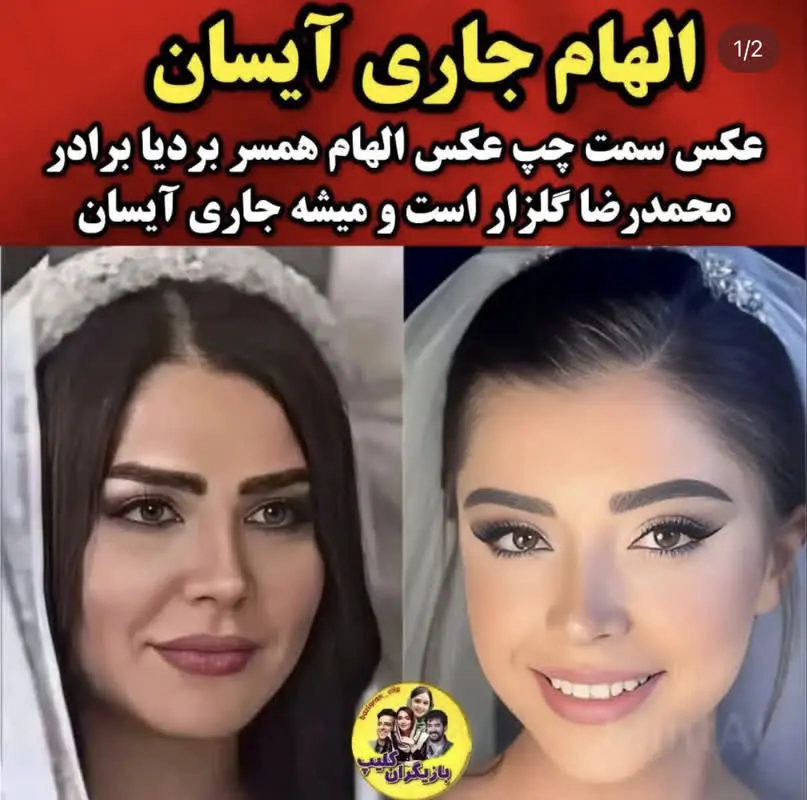 اولین عکس از مادر زن محمدرضا گلزار منتشر شد | این خانم مادر آیسان اقاخانی است! اولین عکس از مادر زن محمدرضا گلزار منتشر شد | این خانم مادر آیسان اقاخانی است!