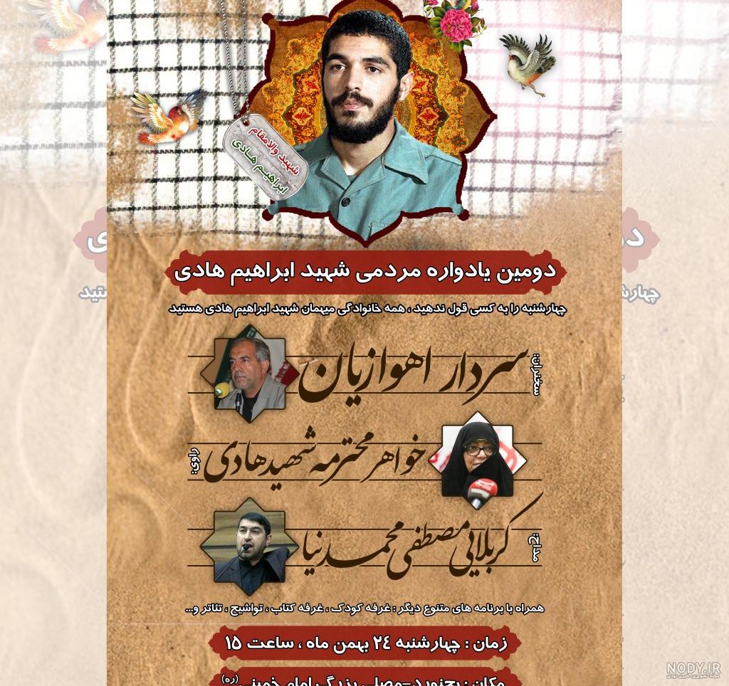 برنامه تصویر شهدا (والپیپر شهدا) - دانلود | بازار برنامه تصویر شهدا (والپیپر شهدا) - دانلود | بازار