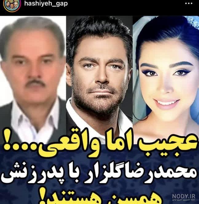 بیوگرافی آیسان آقاخانی زن گلزار + عکس و فیلم مراسم ازدواج گلزار بیوگرافی آیسان آقاخانی زن گلزار + عکس و فیلم مراسم ازدواج گلزار