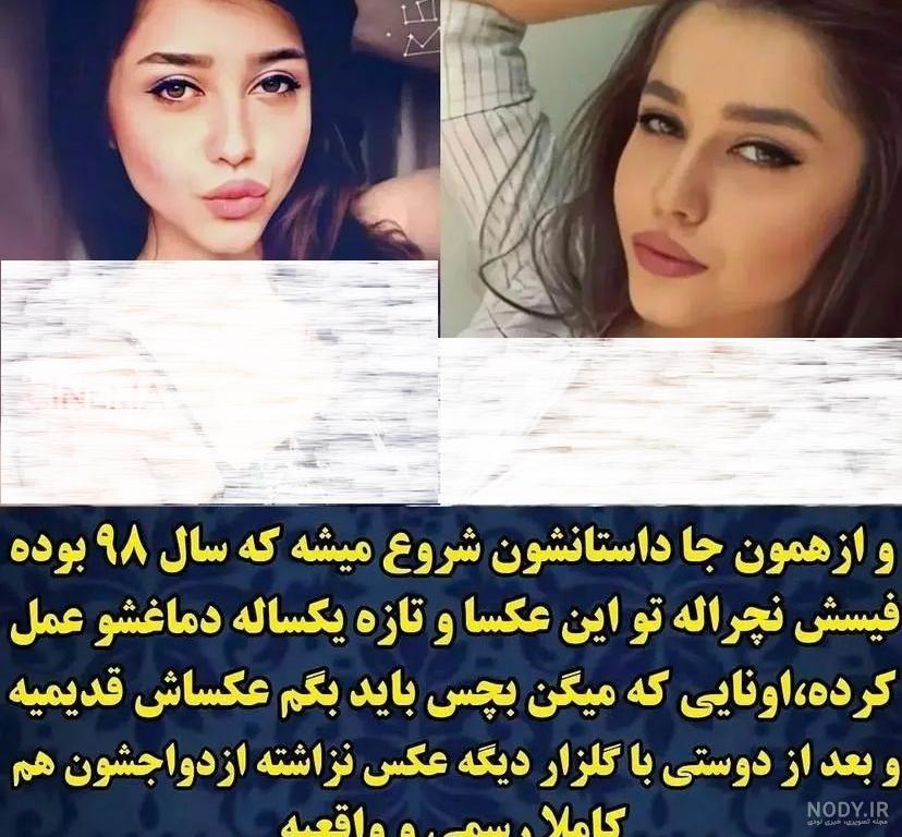 بیوگرافی آیسان آقاخانی همسر محمدرضا گلزار بیوگرافی آیسان آقاخانی همسر محمدرضا گلزار