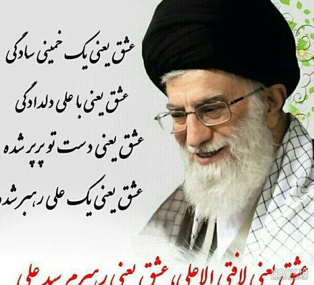 بیوگرافی و زندگی خصوصی آیت الله سید علی خامنه ای و همسرش