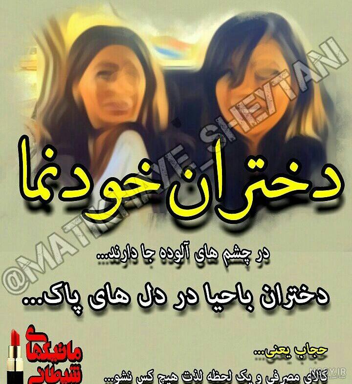 تجمع زنان چادری به دلیل کشیده شدن چادر از سر یک زن