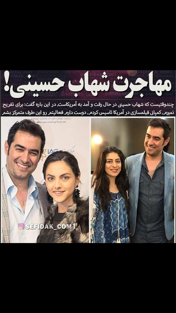 تصاویری از زن اول و زن دوم شهاب حسینی+ عکس های جذاب