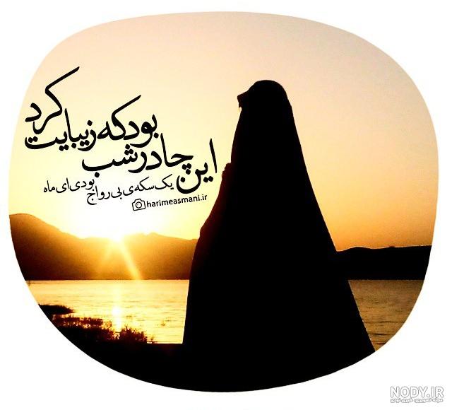 تصویر پروفایل فانتزی دختر با حجاب چادری