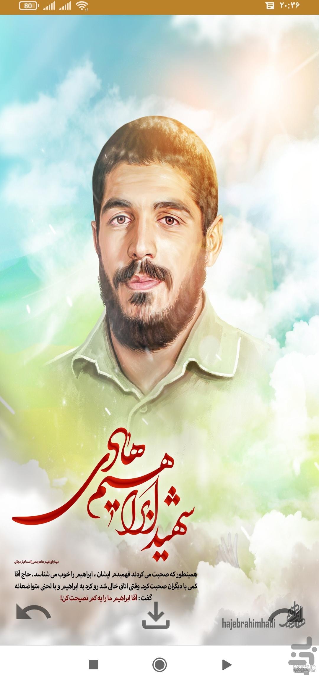 جشن تولد جاویدالاثر شهید «ابراهیم هادی» | پایگاه خبری جماران جشن تولد جاویدالاثر شهید «ابراهیم هادی» | پایگاه خبری جماران