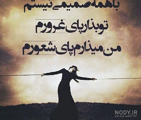 عکس نوشته های حکیمانه و فلسفی