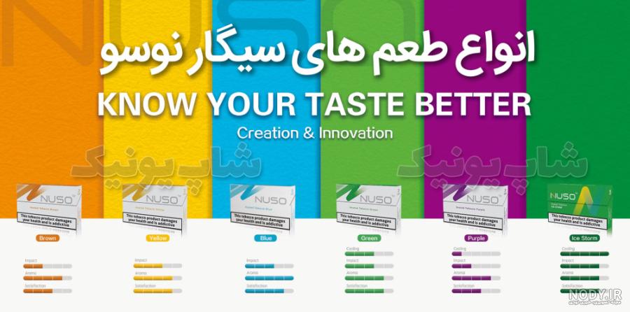 خرید سیگار نوسو NUSO - فروشگاه ویپ و جویس ویپرگان