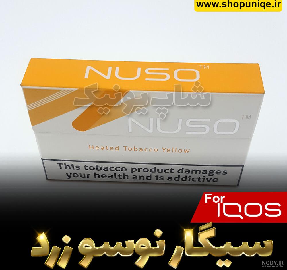 خرید سیگار نوسو NUSO - فروشگاه ویپ و جویس ویپرگان