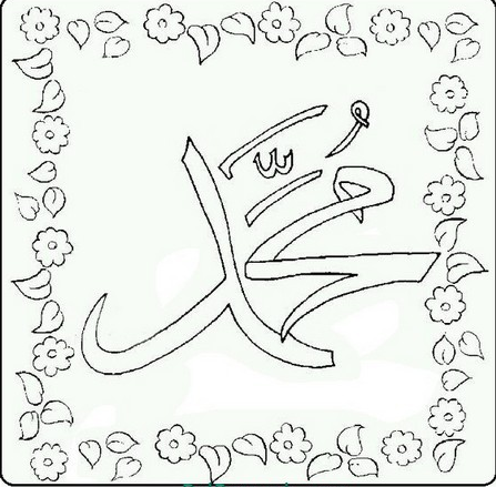 خرید و قیمت نقاشی دیجیتال حضرت محمد و حضرت علی | ترب