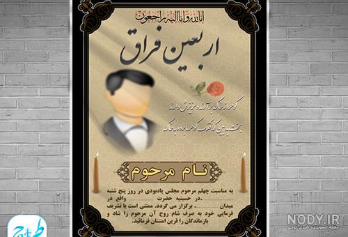دانلود سوزناک ترین و غمگین ترین اهنگ نوحه مداحی برای پدر فوت شده ختم سوگ فراق پدر خاکسپاری داغون کننده دانلود سوزناک ترین و غمگین ترین اهنگ نوحه مداحی برای پدر فوت شده ختم سوگ فراق پدر خاکسپاری داغون کننده