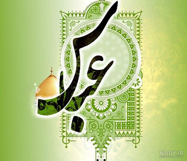 دانلود عکس نوشته یا ابوالفضل عباس دانلود عکس نوشته یا ابوالفضل عباس