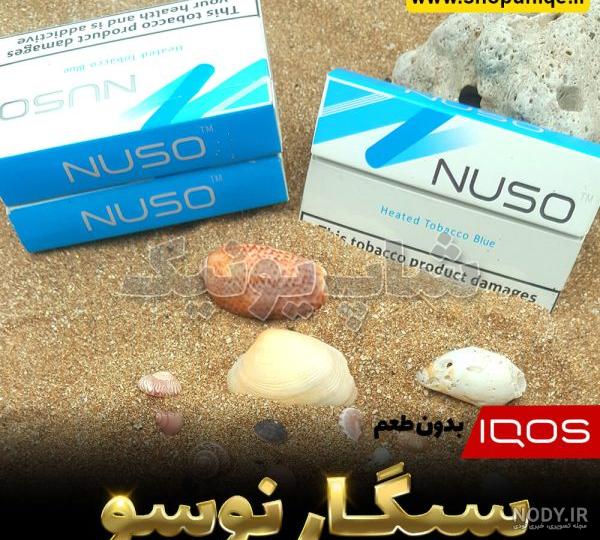 سیگار نوسو پرتغالی/ کرال NUSO CORAL – دخان مارکت | ایکاس | ویپ | پاد | سیگار  الکترونیکی