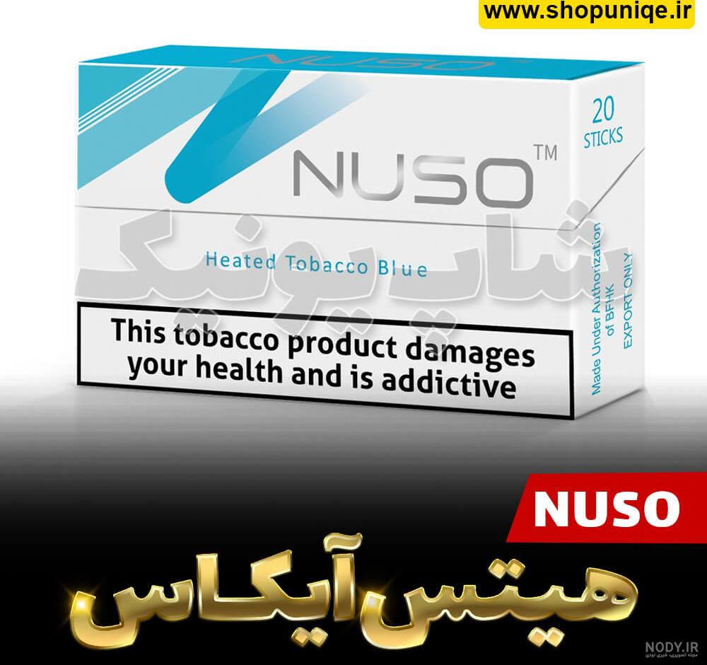 سیگار نوسو پرتغالی/ کرال NUSO CORAL – دخان مارکت | ایکاس | ویپ | پاد | سیگار  الکترونیکی
