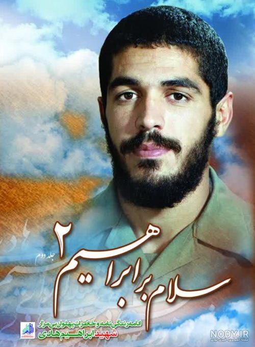 شهید ابراهیم هادی، ستاره ورزش کشتی ایران | خبرگزاری صدا و سیما شهید ابراهیم هادی، ستاره ورزش کشتی ایران | خبرگزاری صدا و سیما