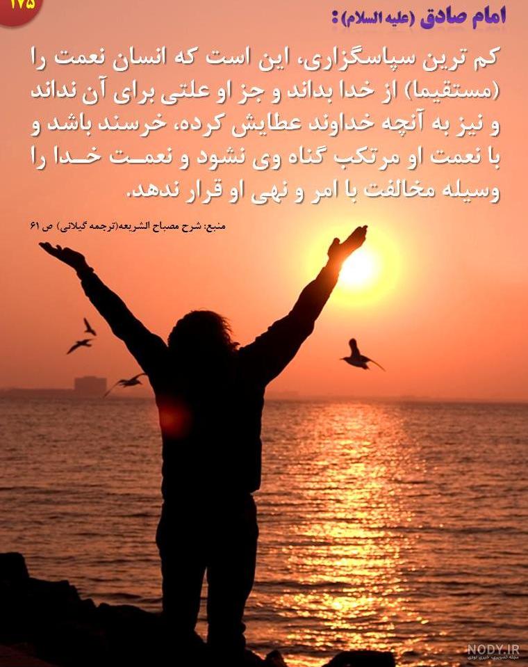 شکر نعمت :: عکس نوشته
