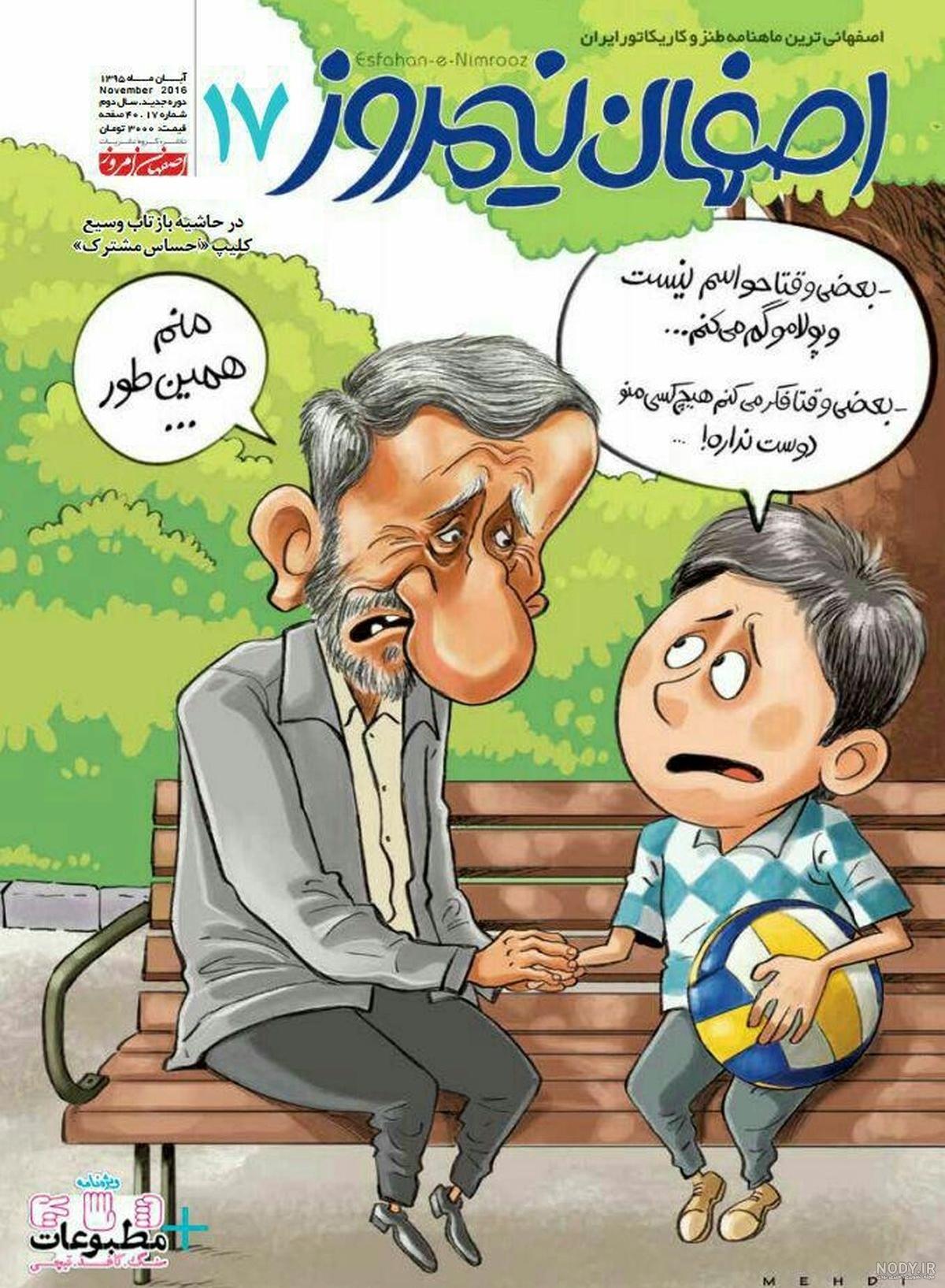 طنز/ جا داره یادی هم بکنیم از هاله و لولو! - خبرآنلاین طنز/ جا داره یادی هم بکنیم از هاله و لولو! - خبرآنلاین