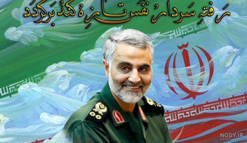عکس از سالگرد حاج قاسم سلیمانی