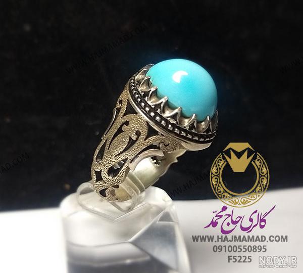 عکس انگشتر فیروزه