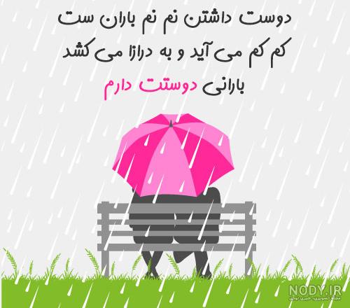 عکس باران پاییزی در شب عکس باران پاییزی در شب