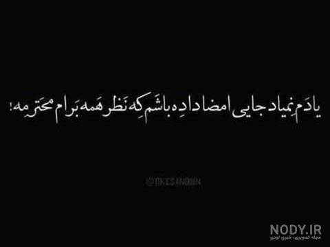 عکس تنهایی شاخ - عکس نودی عکس تنهایی شاخ - عکس نودی