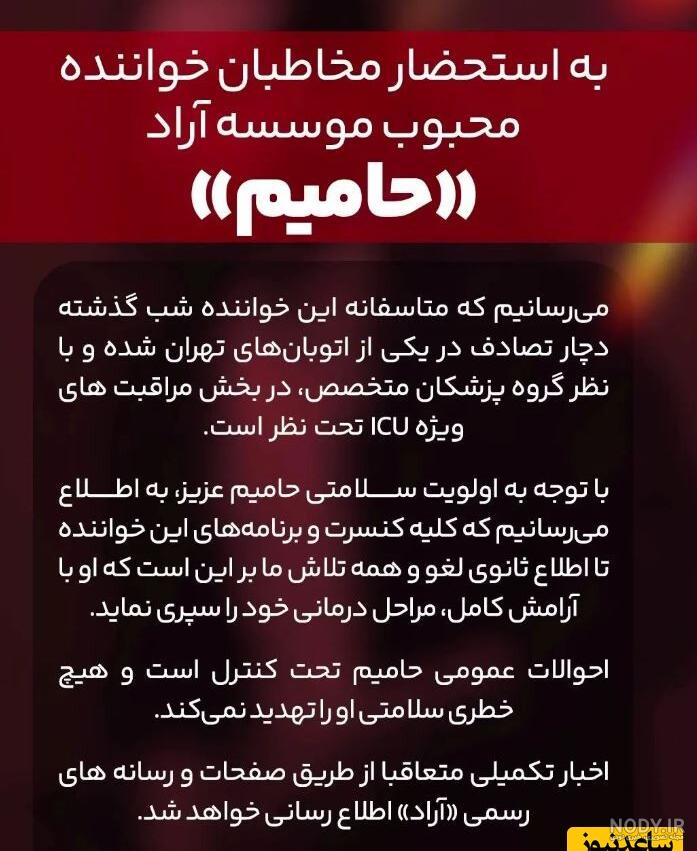 عکس های حامیم / بهترین تصاویر حامیم [پیشنهادی] | تاوعکس