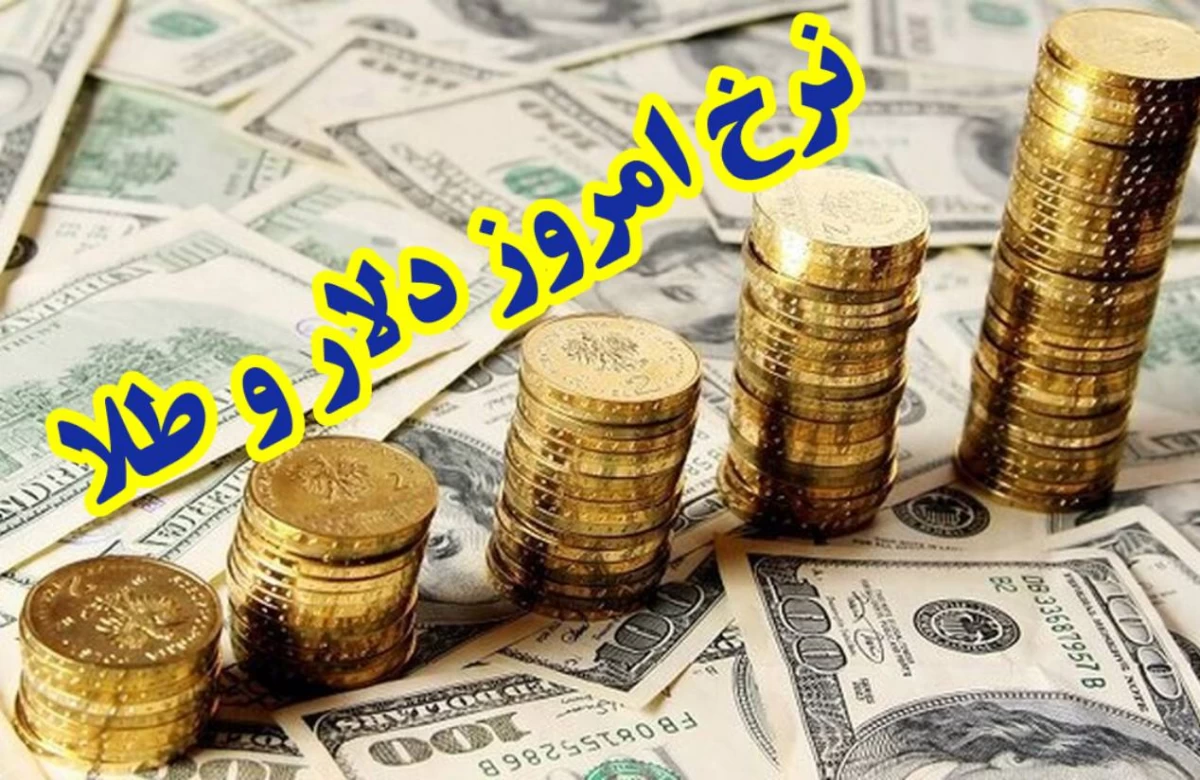 عکس دلارو طلا