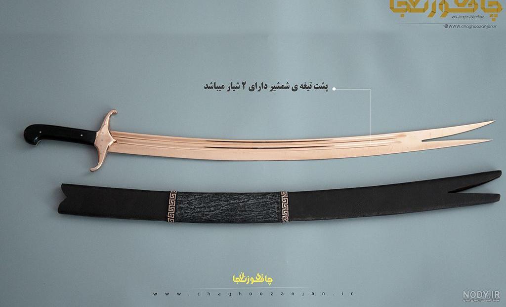 عکس ذوالفقار شمشیر