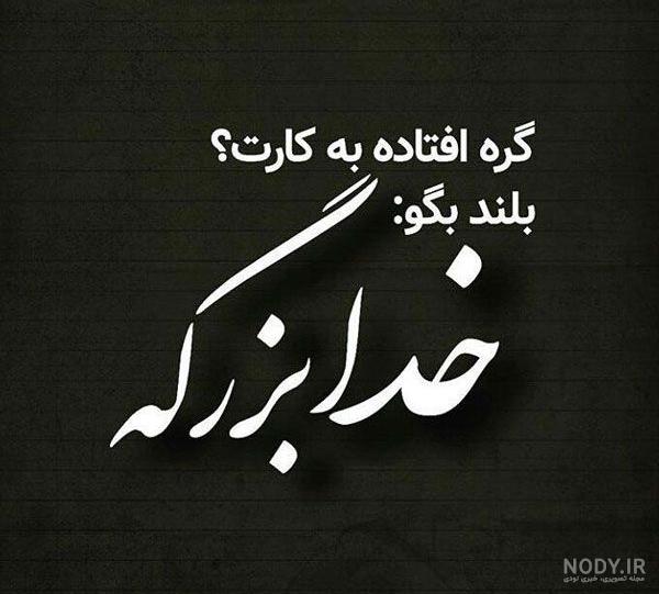 عکس زیبا در مورد نعمت های خداوند