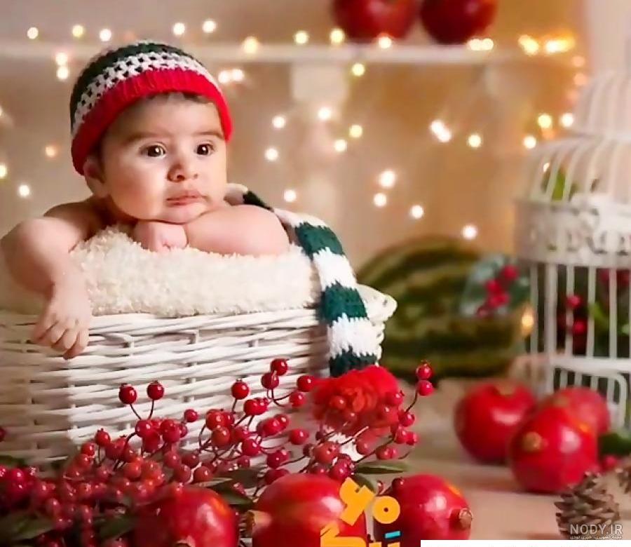 عکس شب یلدا نوزاد پسر عکس شب یلدا نوزاد پسر